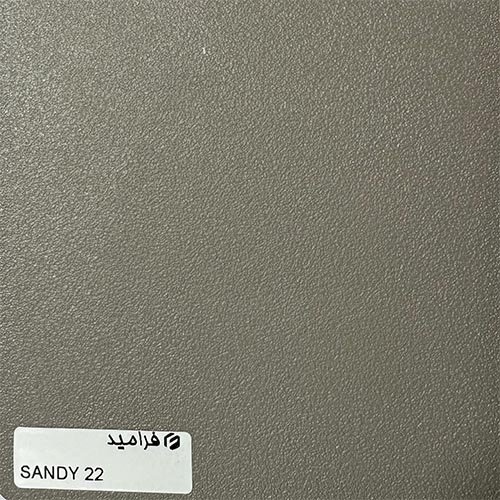 فرامید 22 برجسته SANDY
