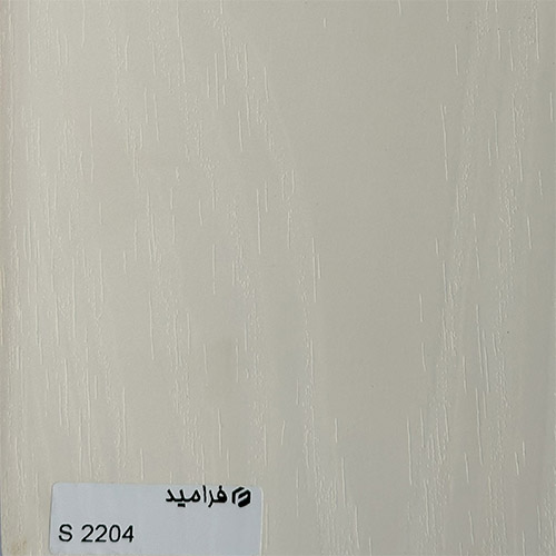 فرامید 2204 فوق برجسته S