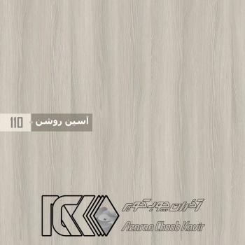 آذران چوب کویر 110 برجسته آسپن روشن
