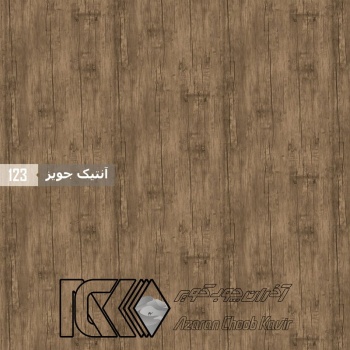 آذران چوب کویر 123 برجسته آنتیک جویز