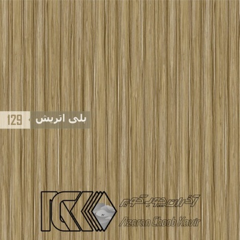 آذران چوب کویر 129 برجسته بلی اتریش
