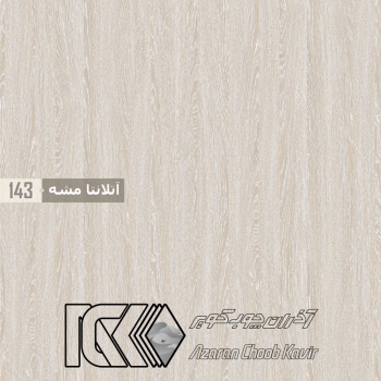 آذران چوب کویر 143 برجسته آتلانتا مشه