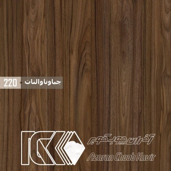 آذران چوب کویر 220 برجسته چیاوناوالنات