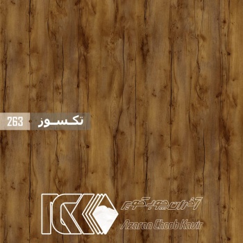 آذران چوب کویر 263 برجسته تکسوز