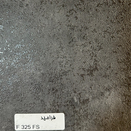 ورق MDF 16mm 122*280 ایرانی فوق برجسته فرامید F 325 FS گروه سه