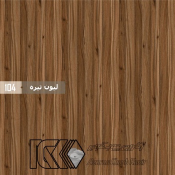 آذران چوب کویر 104