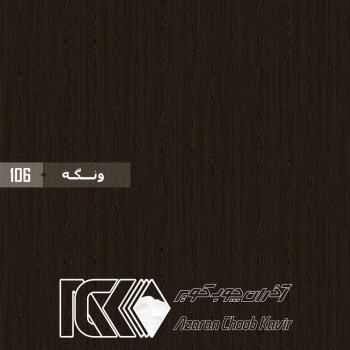 آذران چوب کویر 106