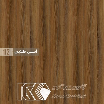 آذران چوب کویر 112