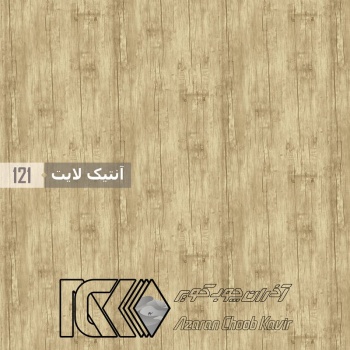 آذران چوب کویر 121