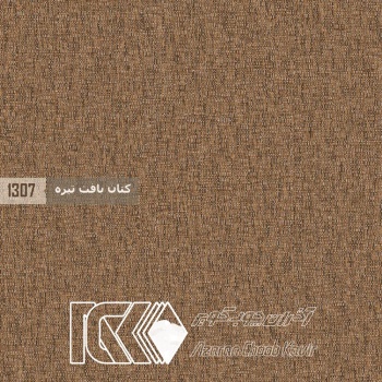آذران چوب کویر 1307