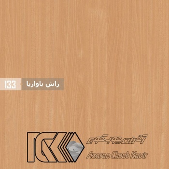 آذران چوب کویر 133