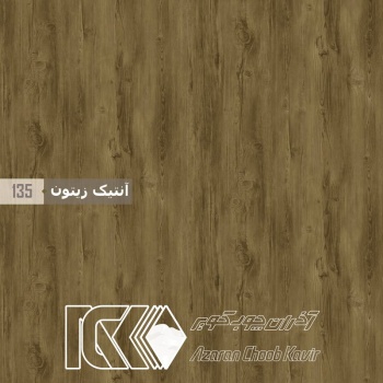 آذران چوب کویر 135