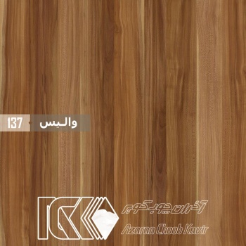 آذران چوب کویر 137