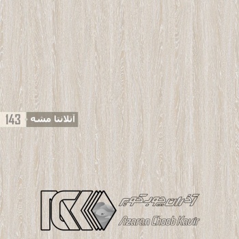 ورق MDF 16mm 366*183 ایرانی برجسته آذران چوب کویر 143 آتلانتا مشه دکور