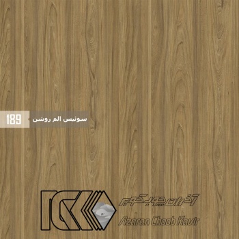 آذران چوب کویر 189