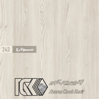 آذران چوب کویر 243