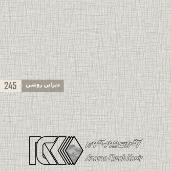 آذران چوب کویر 245